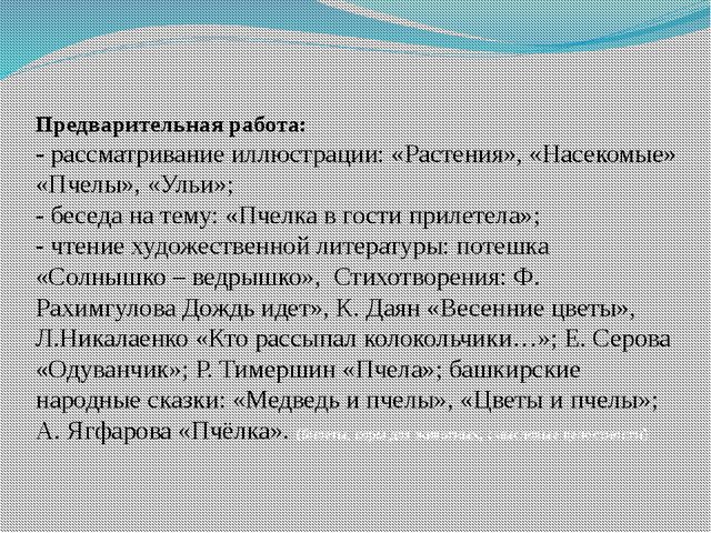 Методическое пособие «Разноцветные узелки»