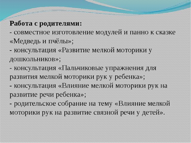 Методическое пособие «Разноцветные узелки»