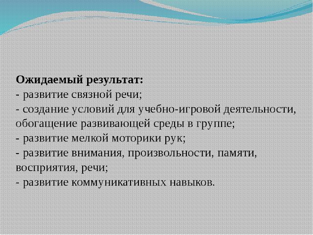 Методическое пособие «Разноцветные узелки»
