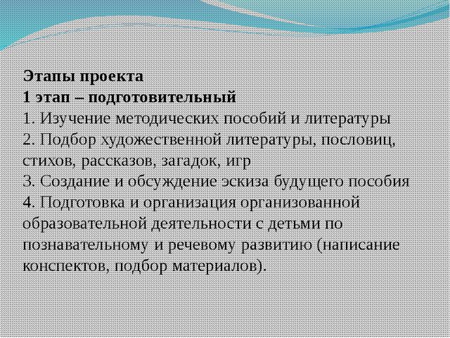 Методическое пособие «Разноцветные узелки»