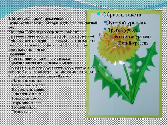 Методическое пособие «Разноцветные узелки»