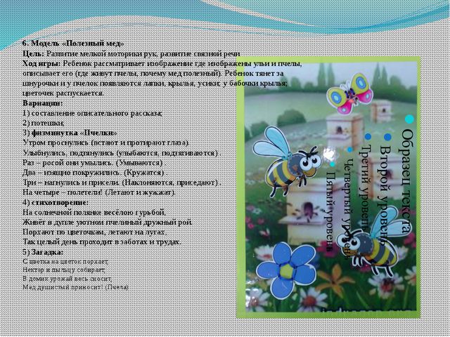 Методическое пособие «Разноцветные узелки»
