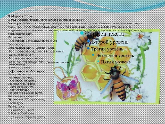 Методическое пособие «Разноцветные узелки»