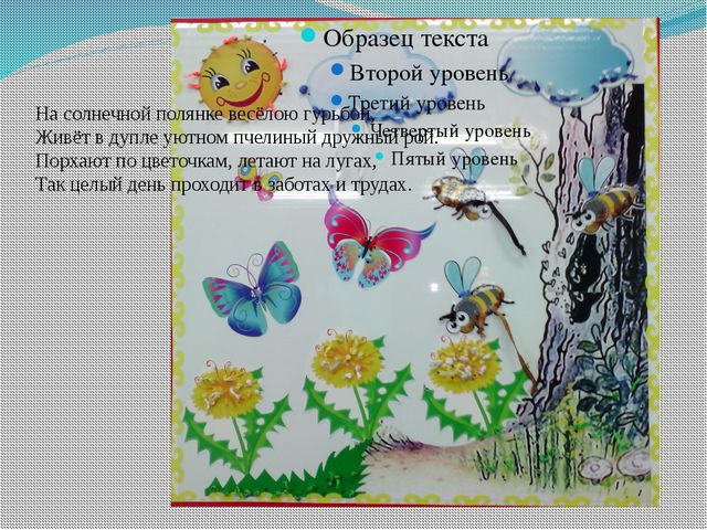 Методическое пособие «Разноцветные узелки»