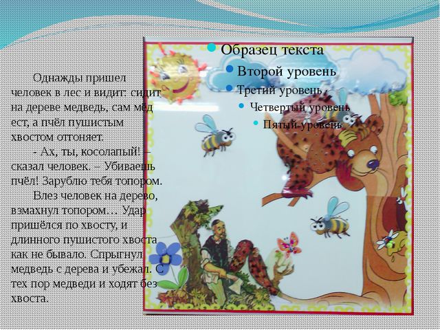 Методическое пособие «Разноцветные узелки»