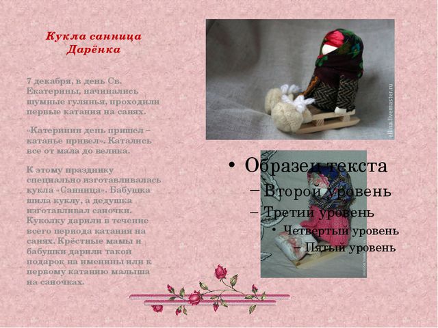 История возникновения куклы