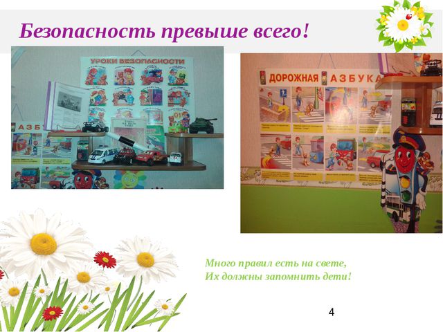 Предметно-развивающая среда в группе детского сада