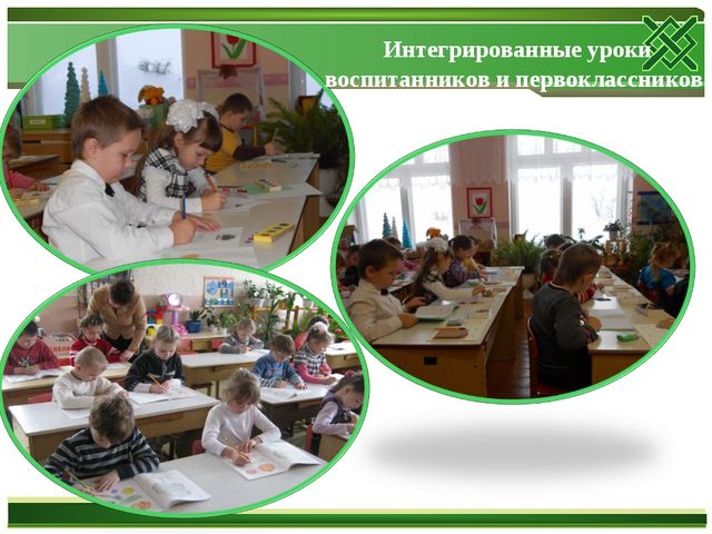Современные подходы к обеспечению преемственности в системе образования