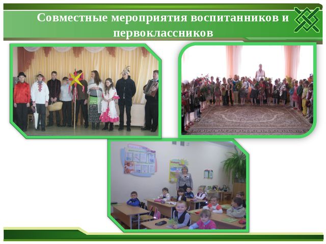 Современные подходы к обеспечению преемственности в системе образования
