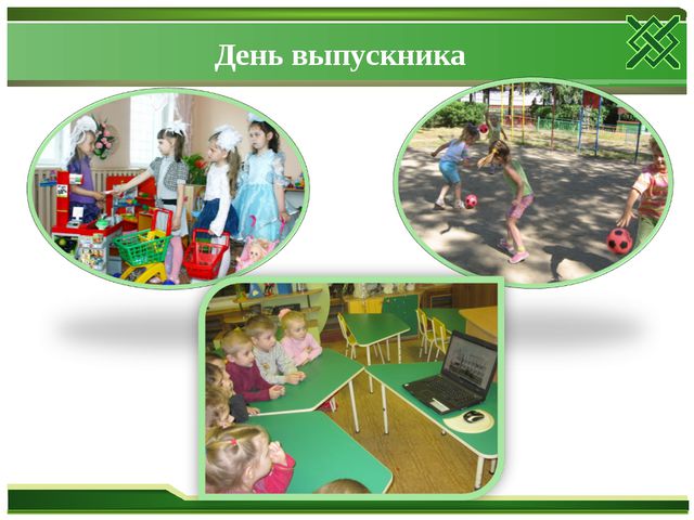 Современные подходы к обеспечению преемственности в системе образования