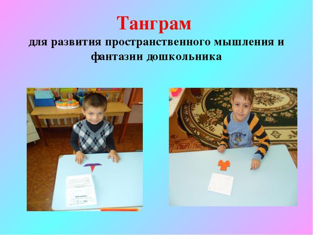 Организация работы по формированию интереса окружающего мира средствами занимательной математики