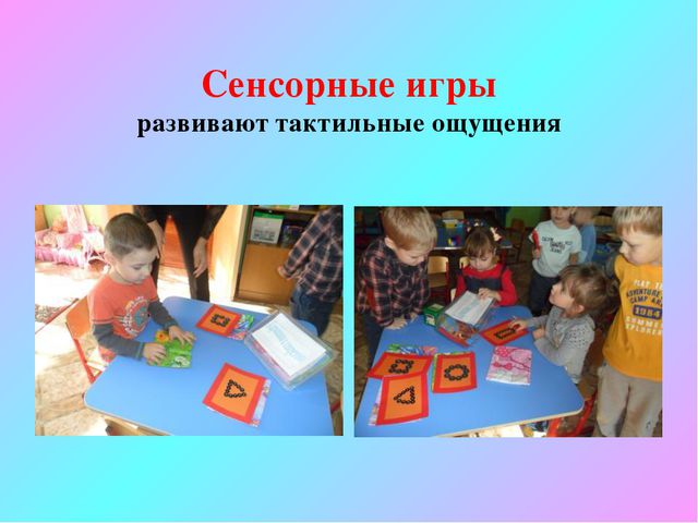 Организация работы по формированию интереса окружающего мира средствами занимательной математики