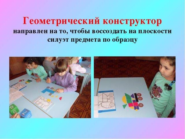 Организация работы по формированию интереса окружающего мира средствами занимательной математики