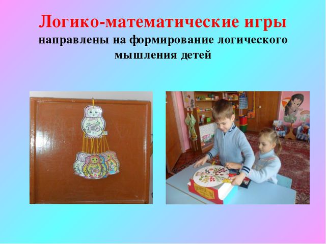 Организация работы по формированию интереса окружающего мира средствами занимательной математики