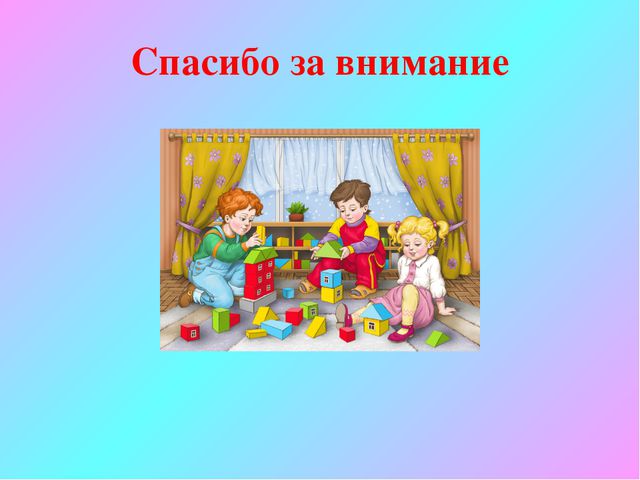 Организация работы по формированию интереса окружающего мира средствами занимательной математики