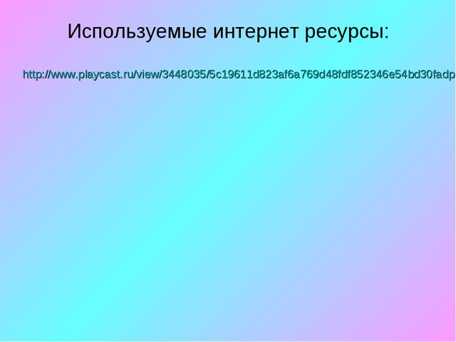 Организация работы по формированию интереса окружающего мира средствами занимательной математики