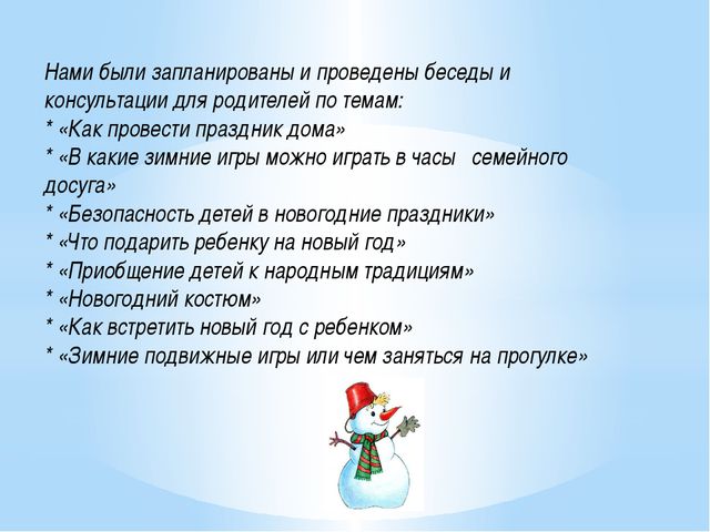 Диалог у елки. Презентация новый год у ворот. Новогодний диалог. Диалог про новый год. Диалоги про новый год для детей.