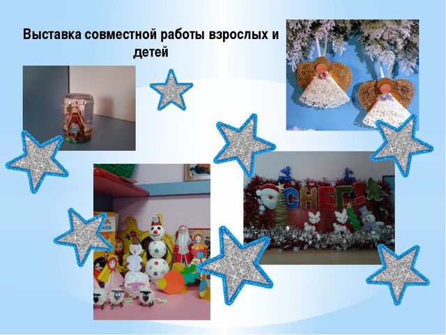 Новый год у ворот. Презентация проекта