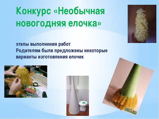 Новый год у ворот. Презентация проекта