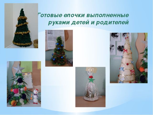 Новый год у ворот. Презентация проекта