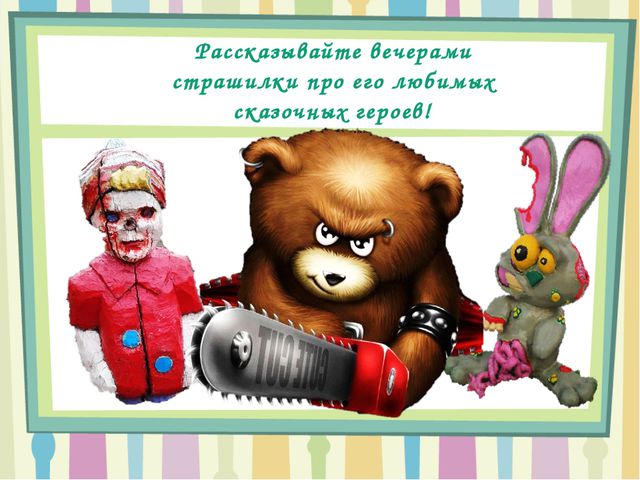 Презентация для работы с родителями и педагогами по воспитанию детей