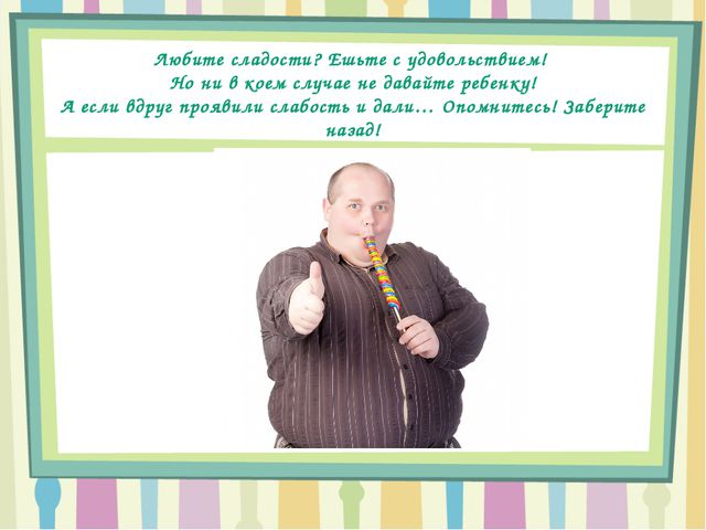 Презентация для работы с родителями и педагогами по воспитанию детей