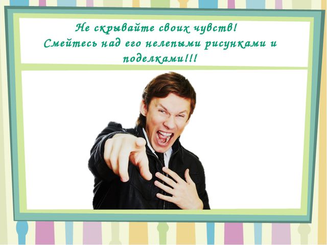 Презентация для работы с родителями и педагогами по воспитанию детей