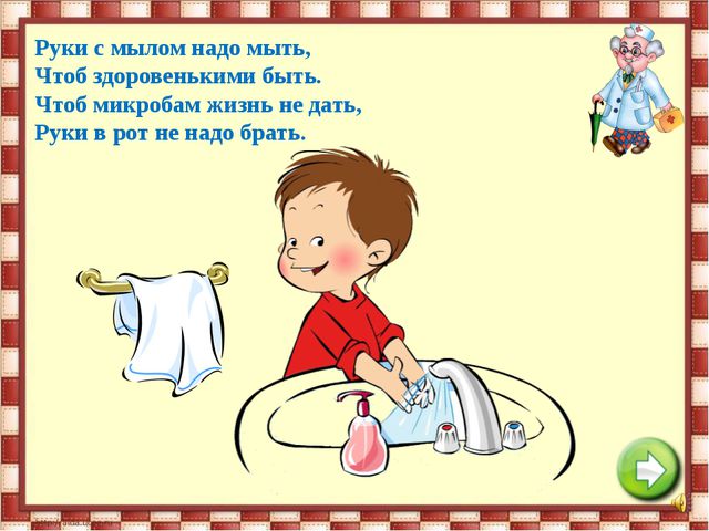 Если хочешь быть здоровым. Презентация для детей