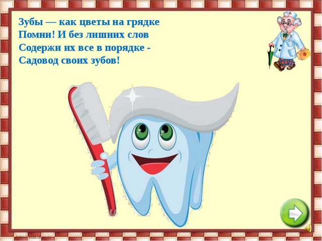 Если хочешь быть здоровым. Презентация для детей