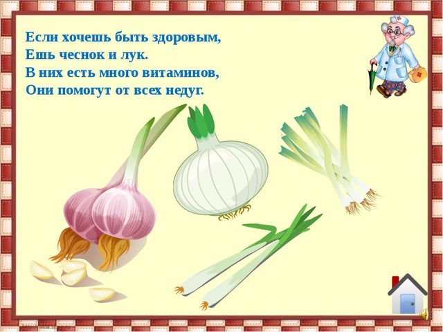 Если хочешь быть здоровым. Презентация для детей
