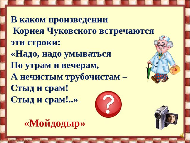 Если хочешь быть здоровым. Презентация для детей