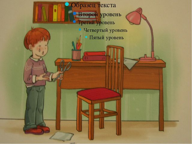 Опасные бытовые предметы. Презентация для дошкольников