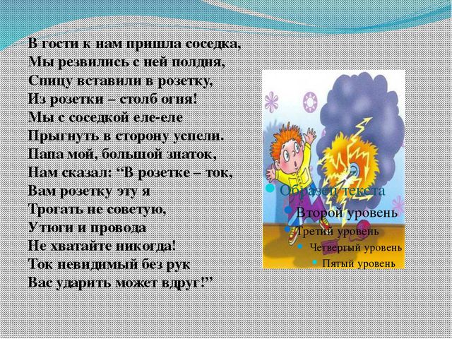 Опасные бытовые предметы. Презентация для дошкольников