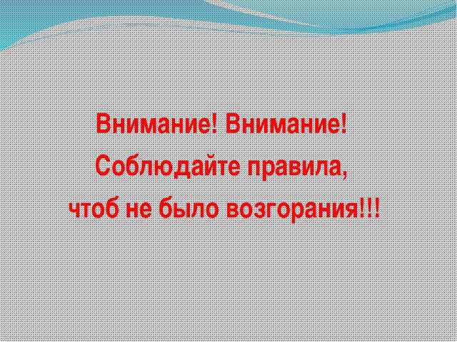 Опасные бытовые предметы. Презентация для дошкольников