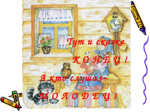 Занятие по математике в группе старшего дошкольного возраста с использованием русской народной сказки «Гуси-лебеди»