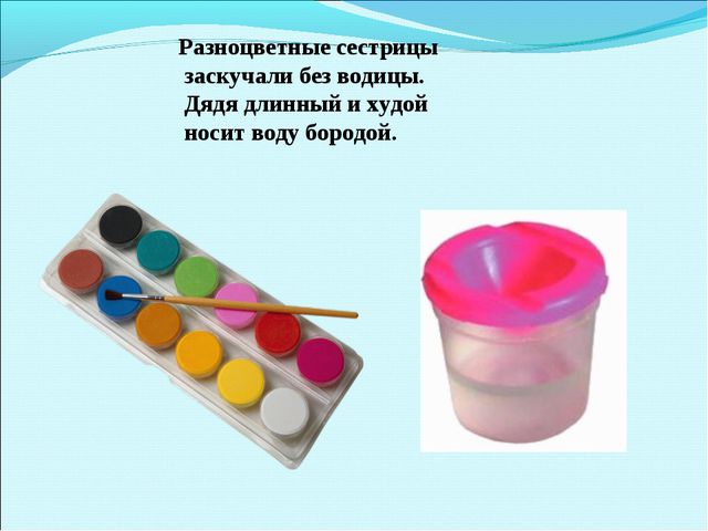 В гостях у школьных принадлежностей. Презентация для дошкольников