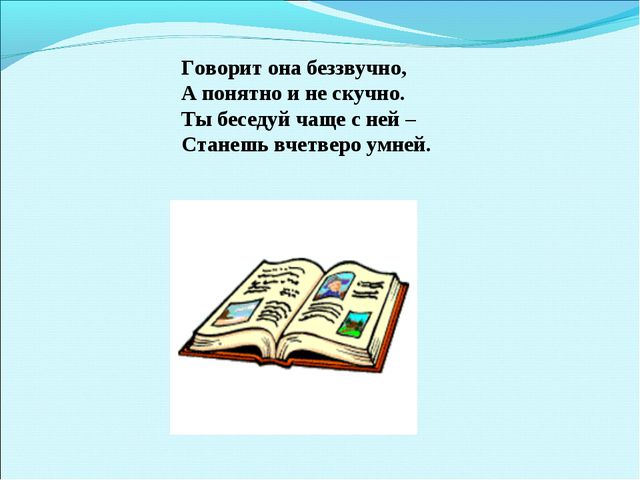 В гостях у школьных принадлежностей. Презентация для дошкольников