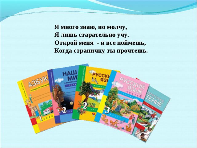В гостях у школьных принадлежностей. Презентация для дошкольников
