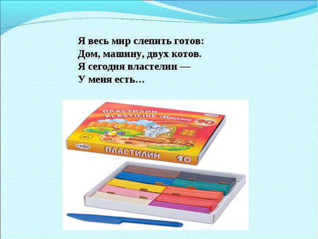 В гостях у школьных принадлежностей. Презентация для дошкольников