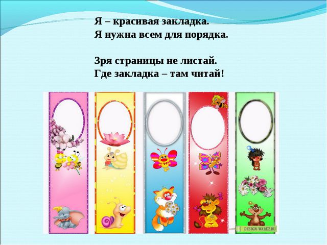 В гостях у школьных принадлежностей. Презентация для дошкольников