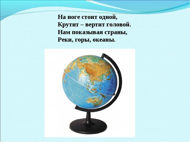 В гостях у школьных принадлежностей. Презентация для дошкольников