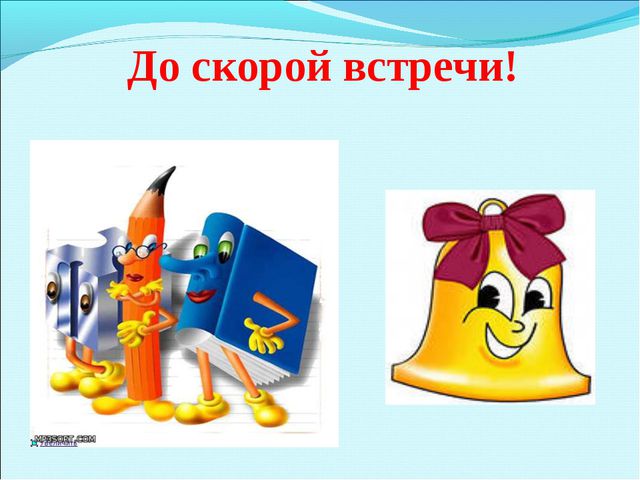 В гостях у школьных принадлежностей. Презентация для дошкольников