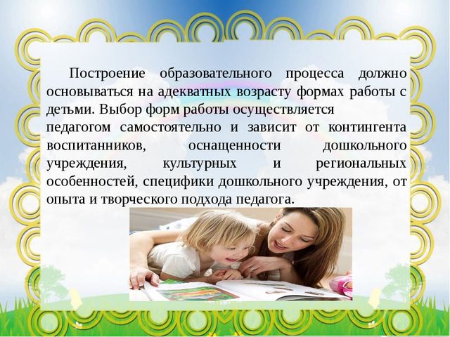 Речевое развитие дошкольников посредством игровых обучающих ситуаций в условиях реализации ФГОС ДО