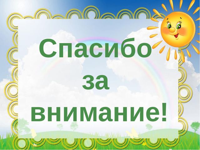 Речевое развитие дошкольников посредством игровых обучающих ситуаций в условиях реализации ФГОС ДО
