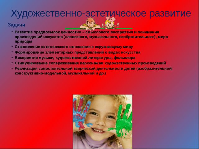 Изучаем ФГОС ДО