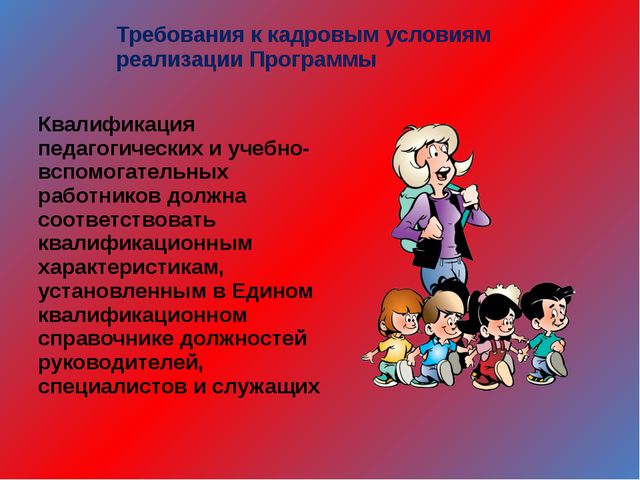 Изучаем ФГОС ДО