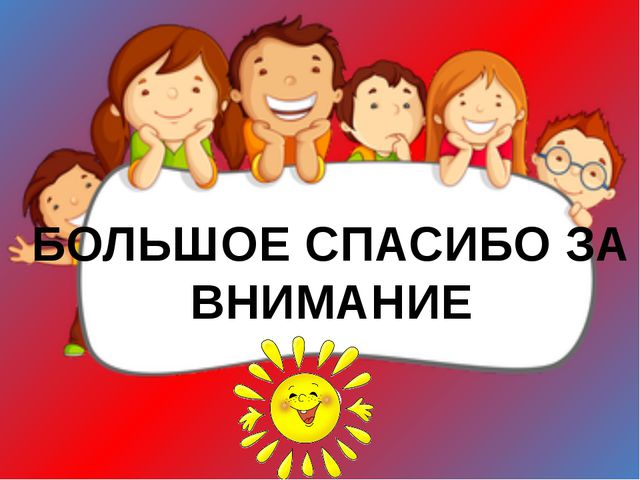 Изучаем ФГОС ДО