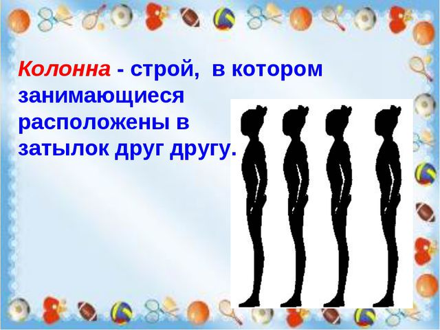 Построения и перестроения в детском саду