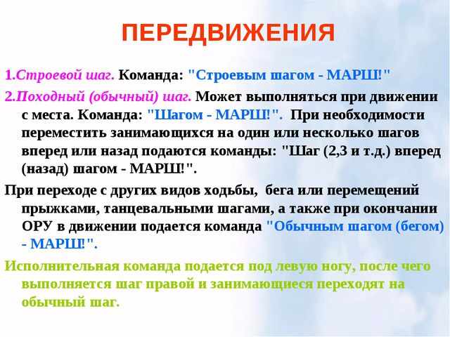 Построения и перестроения в детском саду