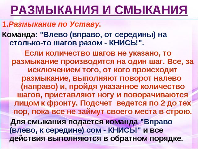 Построения и перестроения в детском саду